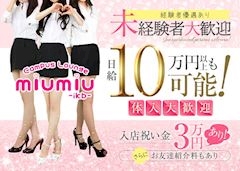 ピックアップニュース 一緒に働いてくれるキャスト募集中💌