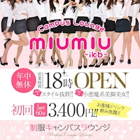 店舗写真 miu-miu・ミュウミュウ - 池袋西口のキャバクラ