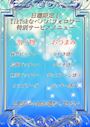ピックアップニュース 【日曜限定】✨TikTokフォローでオトク✨