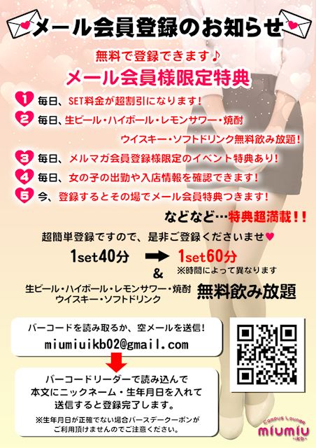メルマガ案内