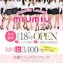 ピックアップニュース 🌟オフィシャルHP＆公式SNSのご紹介🌟