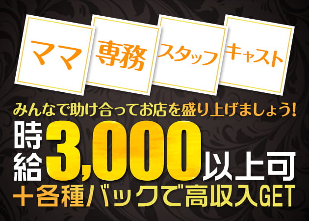 club New ALL 職種:フロアキャスト