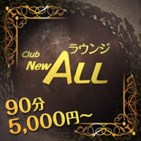 店舗写真 club New ALL・ニューオール - 川崎駅前のクラブ/ラウンジ