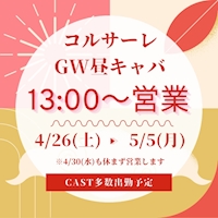 近くの店舗 Corsale