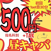 店舗写真 金山 キャバクラ・コルサーレ