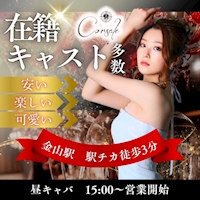 近くの店舗 Corsale