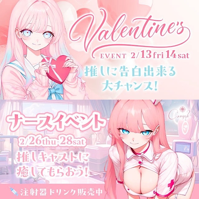 金山 キャバクラ・コルサーレ