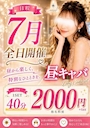 ピックアップニュース 昼キャバ✨初回1SET40分2000円