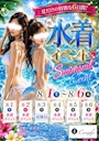 ピックアップニュース 👙8月水着EVENT👙