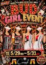 ピックアップニュース 💞SEXYバドガールコスプレEVENT💞