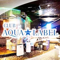 CLUB AQUA☆LABEL - 南越谷のキャバクラ