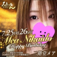 近くの店舗 美魔女CLUB みしゅらん