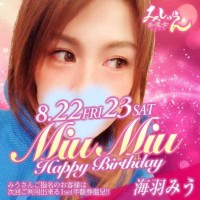 近くの店舗 美魔女CLUB みしゅらん