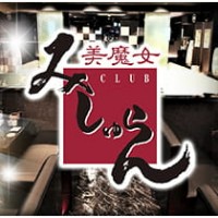 店舗写真 美魔女CLUB みしゅらん - 刈谷の熟女パブ/熟女キャバクラ