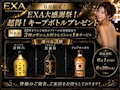 【柏EXA】6月限定イベント！！