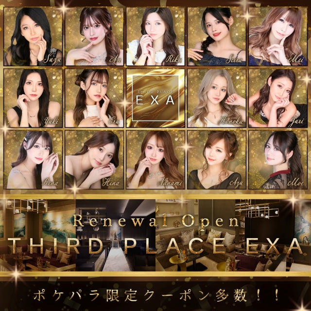 EXA - 柏駅 東口のキャバクラ