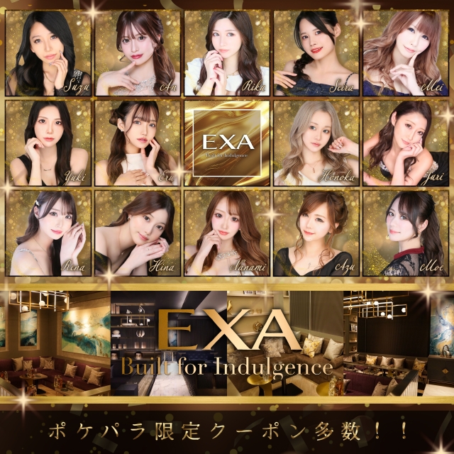 EXA - 柏駅 東口のキャバクラ