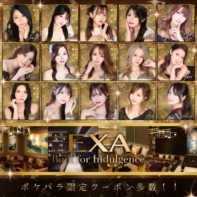 EXA - 柏駅 東口のキャバクラ