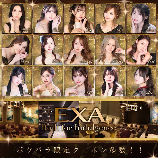 EXA - 柏駅 東口のキャバクラ