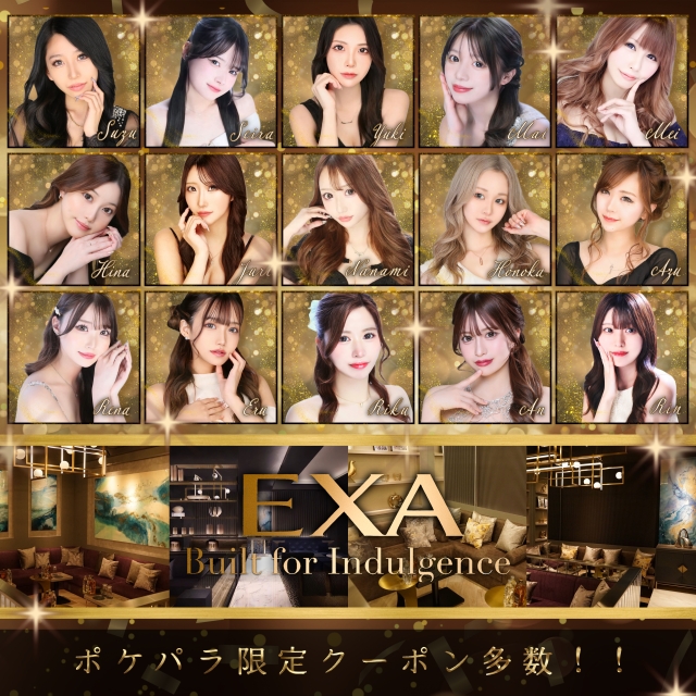 EXA - 柏駅 東口のキャバクラ