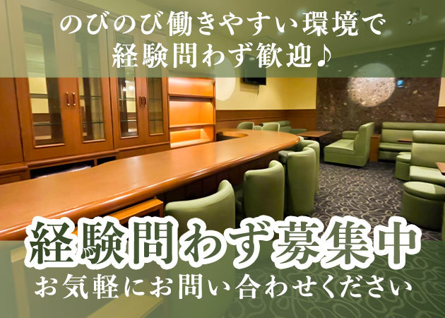 名古屋 錦スナック・スナック かとりの求人