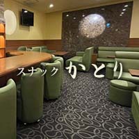 スナック かとり