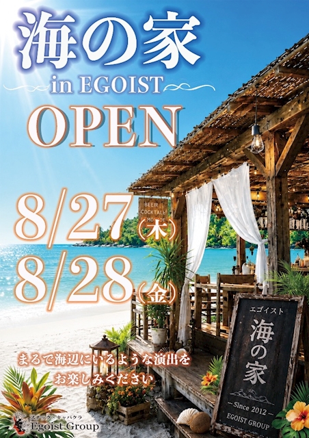 ピックアップニュース ✨8月のイベント情報✨