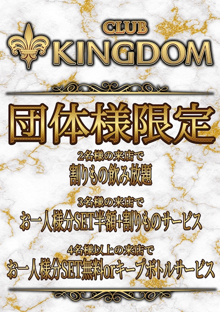 ピックアップニュース 🈹団体様限定🈹