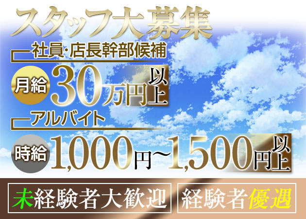 三軒茶屋のキャバクラ求人/アルバイト情報「CLUB KINGDOM」