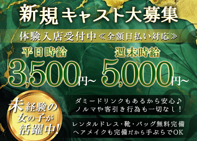 Lien 職種:フロアレディ