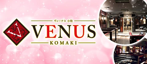 NEW CLUB VENUS KOMAKI・ヴィーナス コマキ - 小牧のキャバクラ