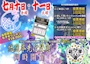 ピックアップニュース 7月イベント情報‼️