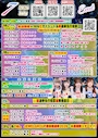 ピックアップニュース 7月イベント情報