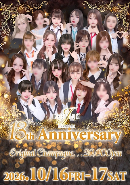 ピックアップニュース JPREMIUM金山13周年イベント‼️