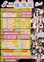 ピックアップニュース 8月イベント情報