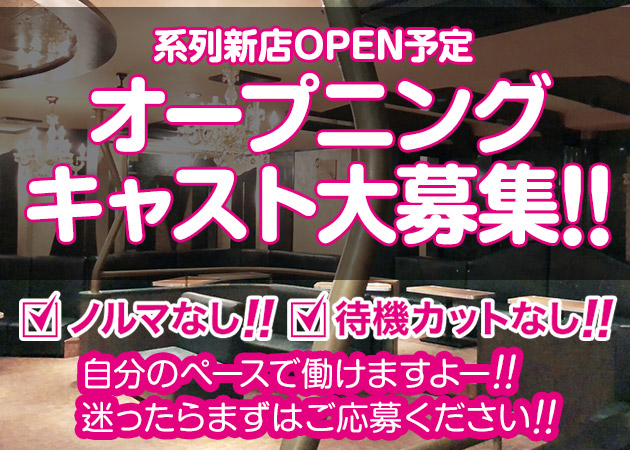 ku-nel 職種:フロアレディ