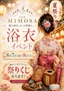 CLUB　MIMOSA