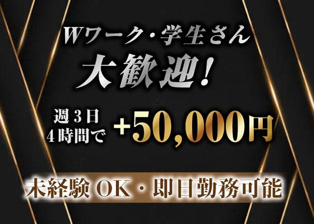 ポケパラ体入 CLUB　MIMOSA・クラブミモザ - 古町のキャバクラ男性スタッフ募集