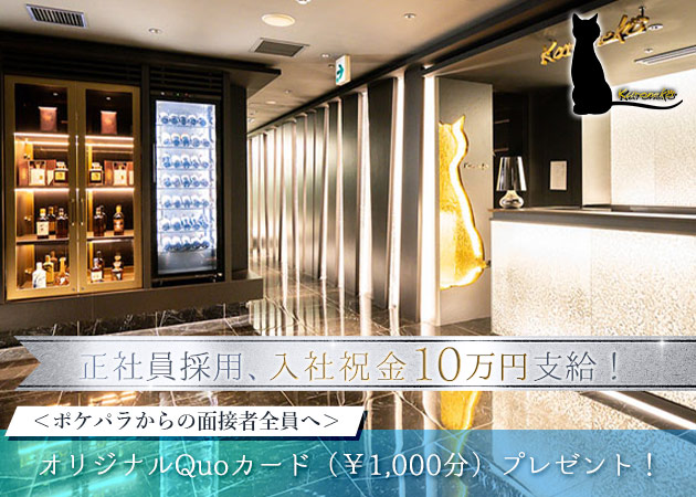 すすきののクラブ/ラウンジ求人/アルバイト情報「Lounge　Kuroneko」