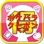 ピックアップニュース 【ポケパラクーポンをご利用下さい】