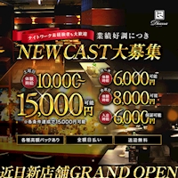店舗写真 豊田 キャバクラ・ディアナ