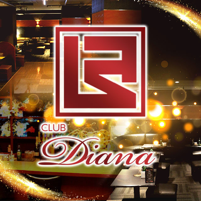 CLUB Diana - 豊田のキャバクラ
