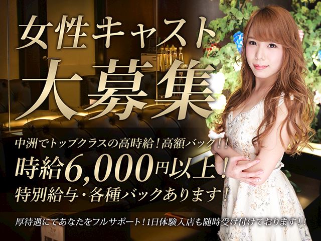 女性キャスト大募集
