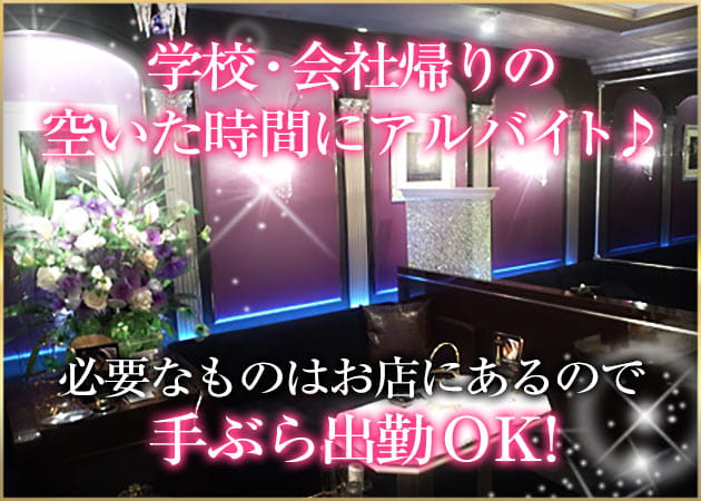 L'HERMITAGE 職種:(1)フロアレディ
(2)バニーガール
