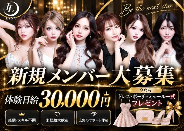 LYNX 職種：フロアレディ