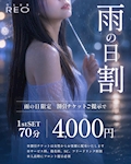 雨の日割