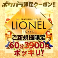 美熟女 LIONEL TOKYO