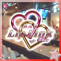 近くの店舗 Girl's Bar Lip Link 西葛西