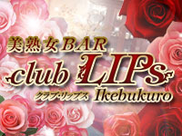 近くの店舗 美熟女Bar Club Lips