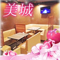 店舗写真 美城・ビジョウ - 古河・東口のパブ/スナック